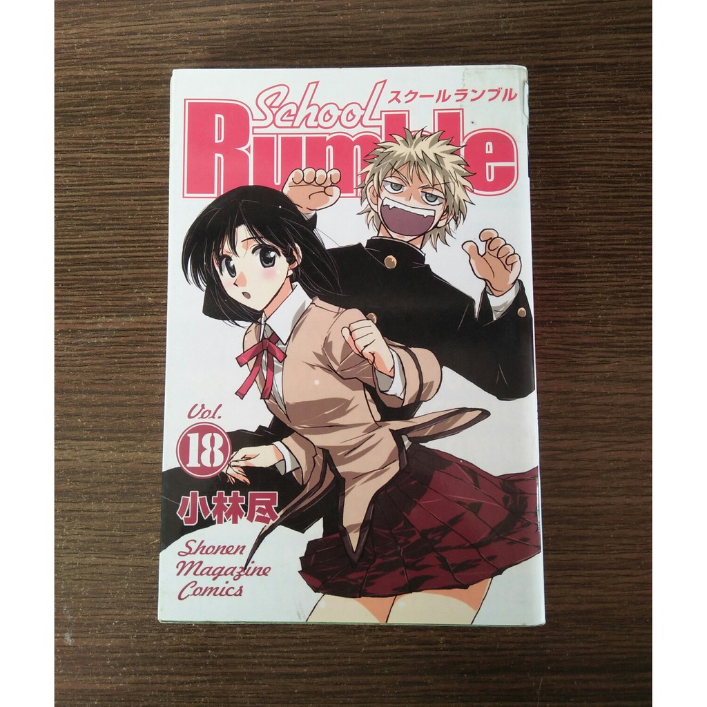 School Rumble 18