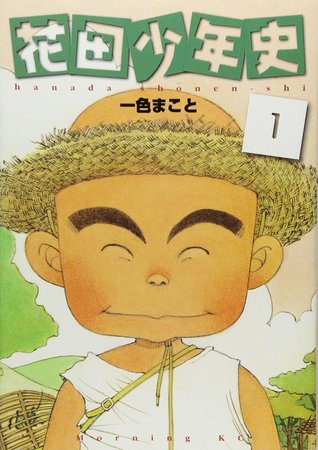 Ichiro's ghost stories 1 Of 5