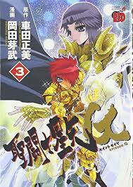 Saint Seiya Episode G volume 3