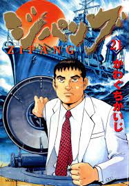 Zipang vol. 21 / Kaiji Kawaguchi ; penerjemah : Chandra Wijaya ; editor : Hyasinta