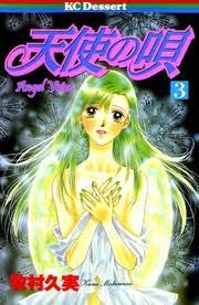 Angel voice 3