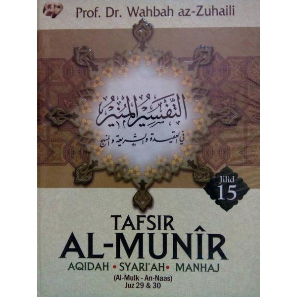 Tafsir Al-Munir : Aqidah Syariah Manhaj Jilid 15 :  (Juz 29-30) / Wahbah Az-Zuhaili; penerjemah Abdul Hayyie al Kattani, dkk; penyuting : Fahmi Faishal Bahreisy