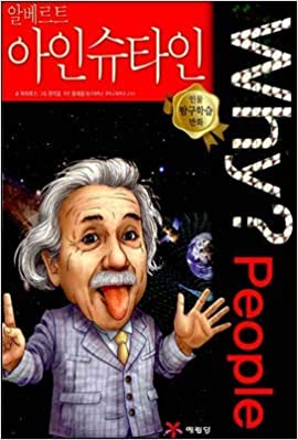 Why people? : Albert Einstein