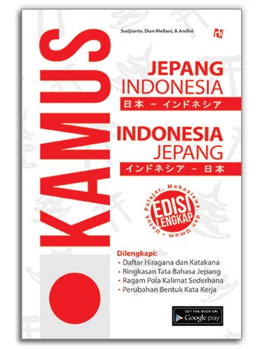Kamus Jepang-Indonesia, Indonesia-Jepang
