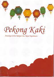 Pekong Kaki : Antologi Cerita Rakyat Sui. Raya Kepulauan
