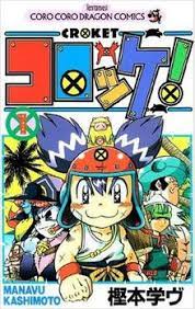 Croket! 2