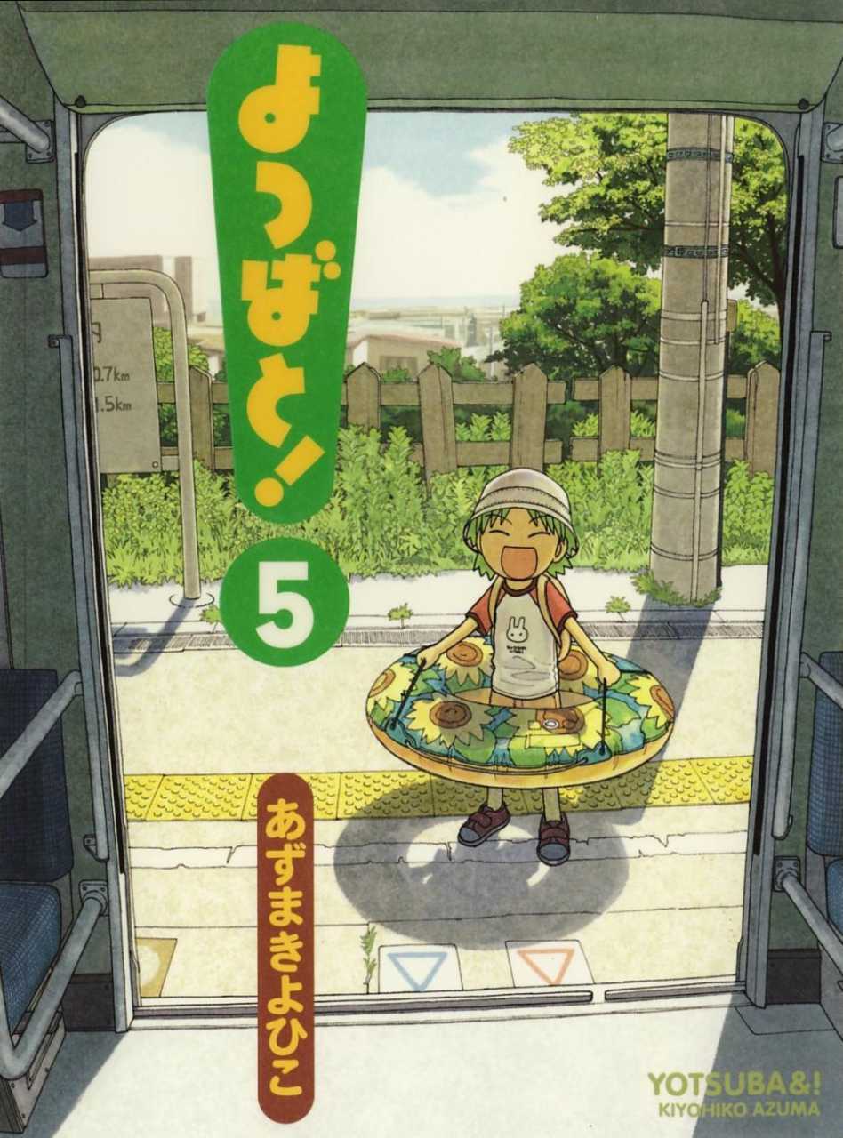 Yotsuba&! 5