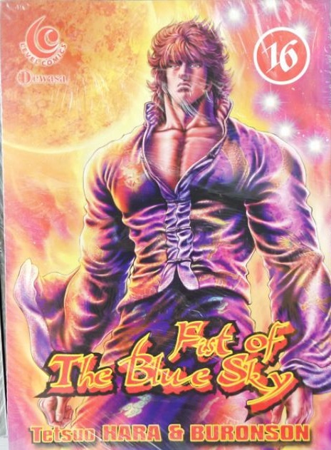Fist of The Blue Sky 16 = Souten No Ken 16