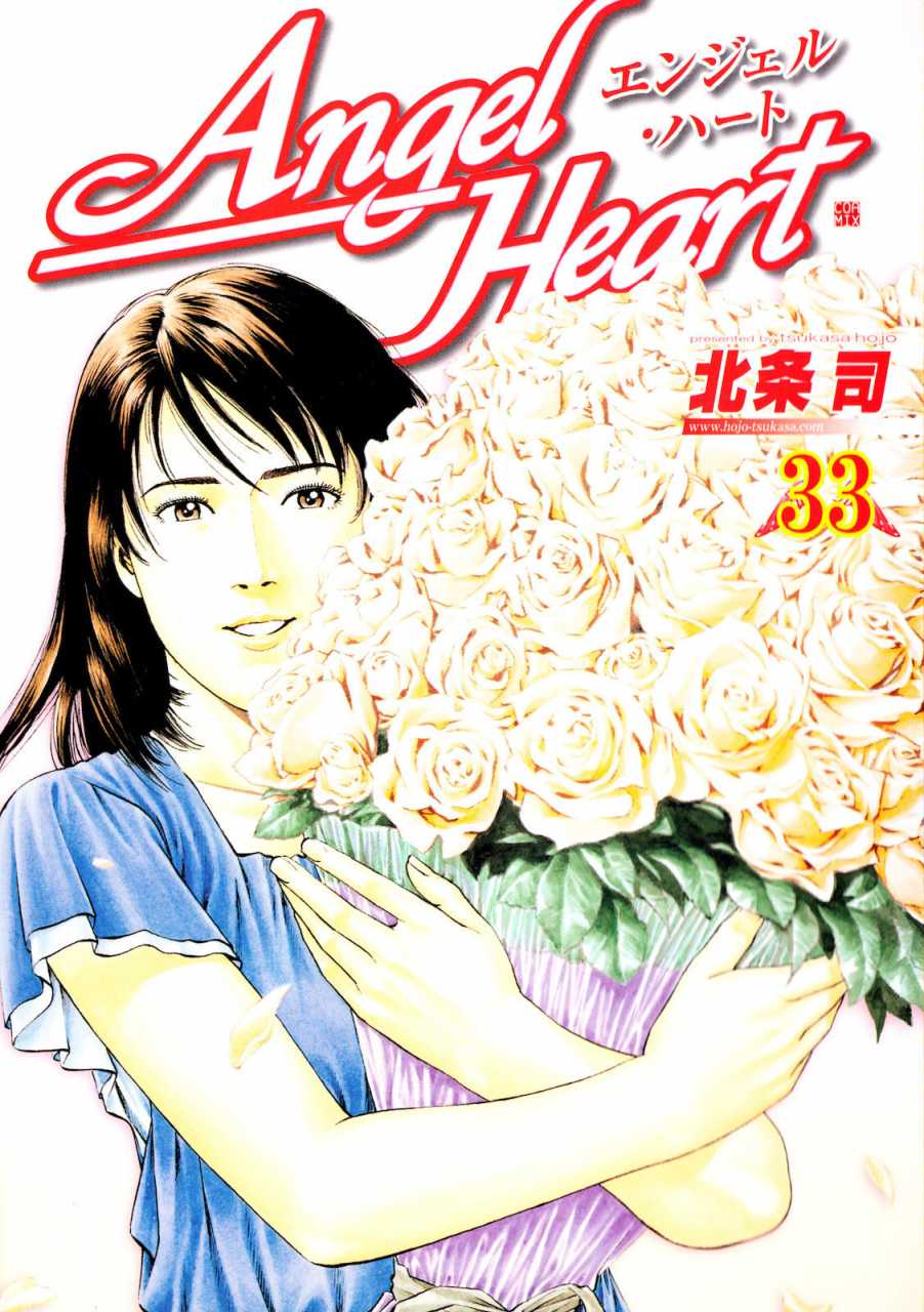 Angel Heart 33