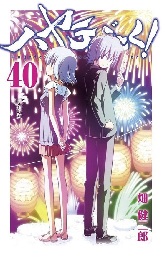 Hayate The Combat Butler 40 = Hayate No Gotoku!
