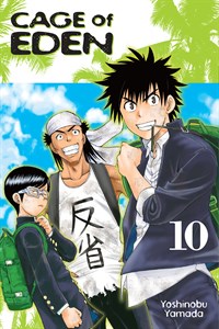 Cage of eden 10 = Eden no ori 10
