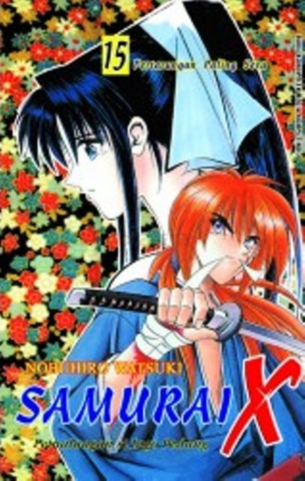 Samurai X : petualangan si jago pedang 15 = Rurouni Kenshin : meiji kenkaku romantan