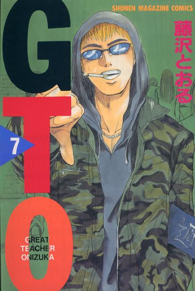 GTO 7