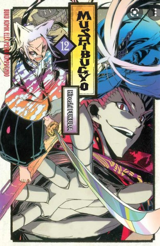 Mushibugyo vol. 12