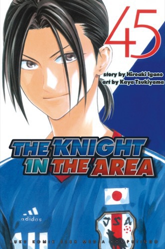 The Knight in The Area 45 : Area no Kishi 45