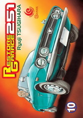 Restore Garage 251 Vol 10