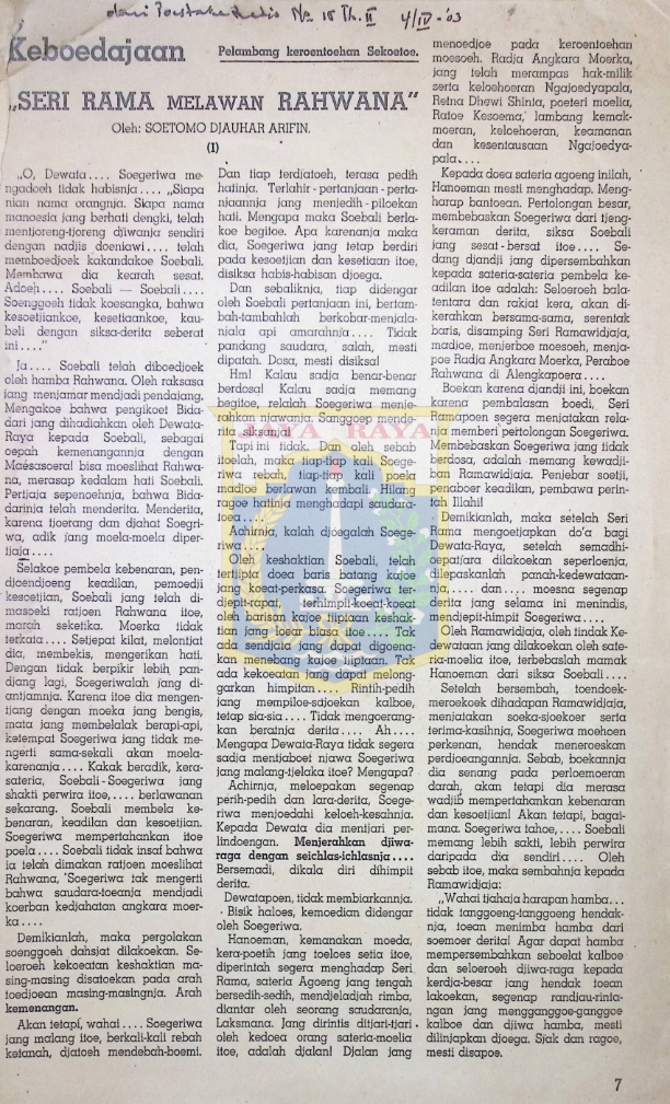 Keboedajaan ,,Seri Rama melawan Rahwana'' (Bagian I dan II)