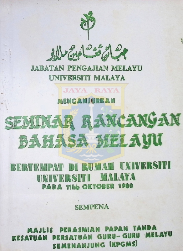 Seminar rancangan Bahasa Melayu