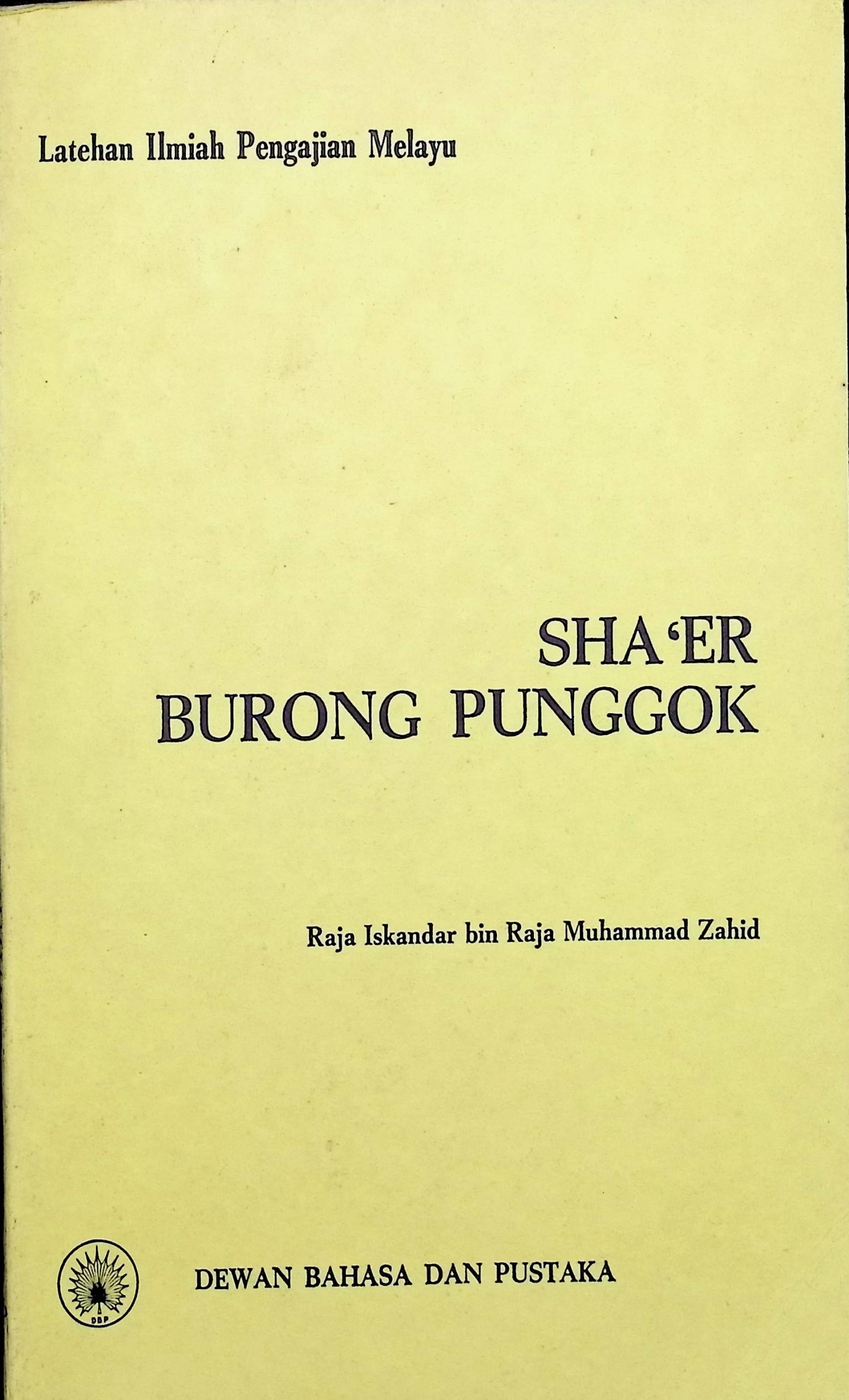 Sha'er burong punggok